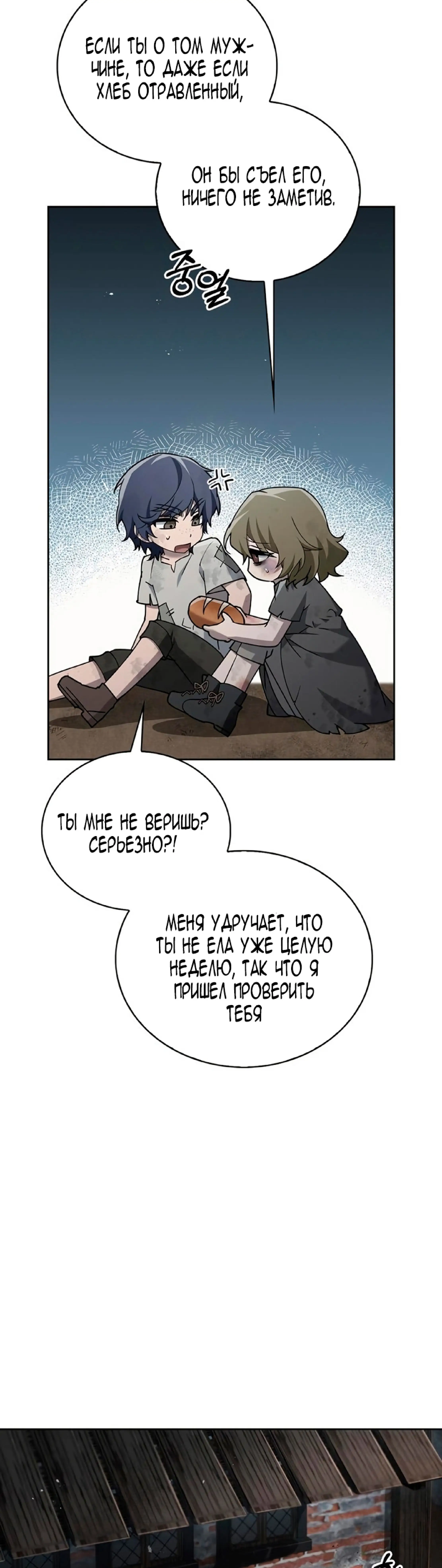 Страница 7 главы 21 манги Я не талантливый! / I'm Not That Kind of Talent