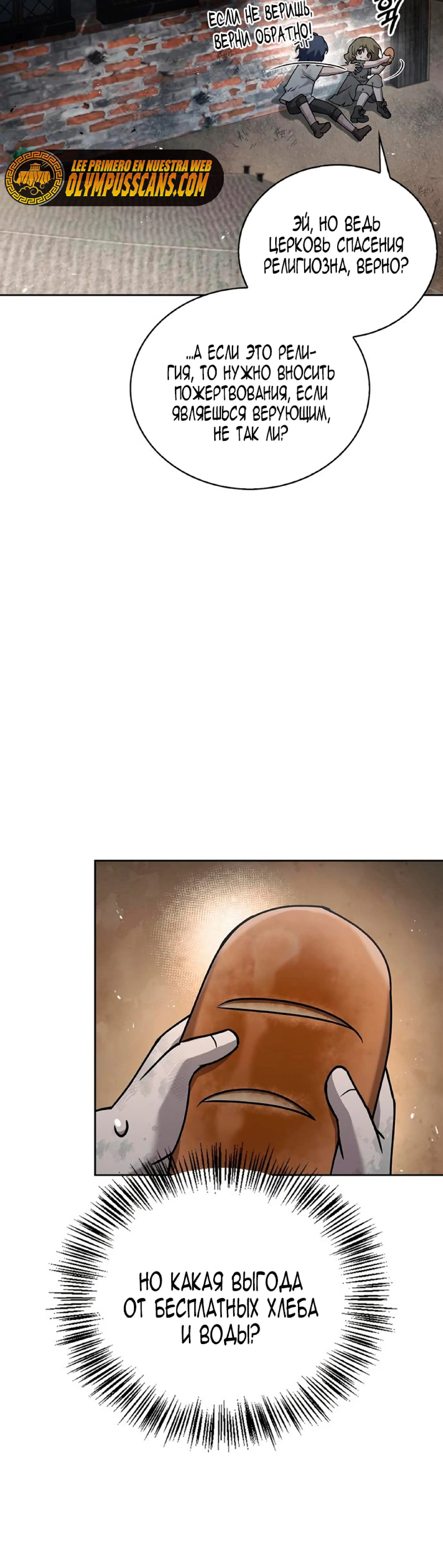 Страница 8 главы 21 манги Я не талантливый! / I'm Not That Kind of Talent