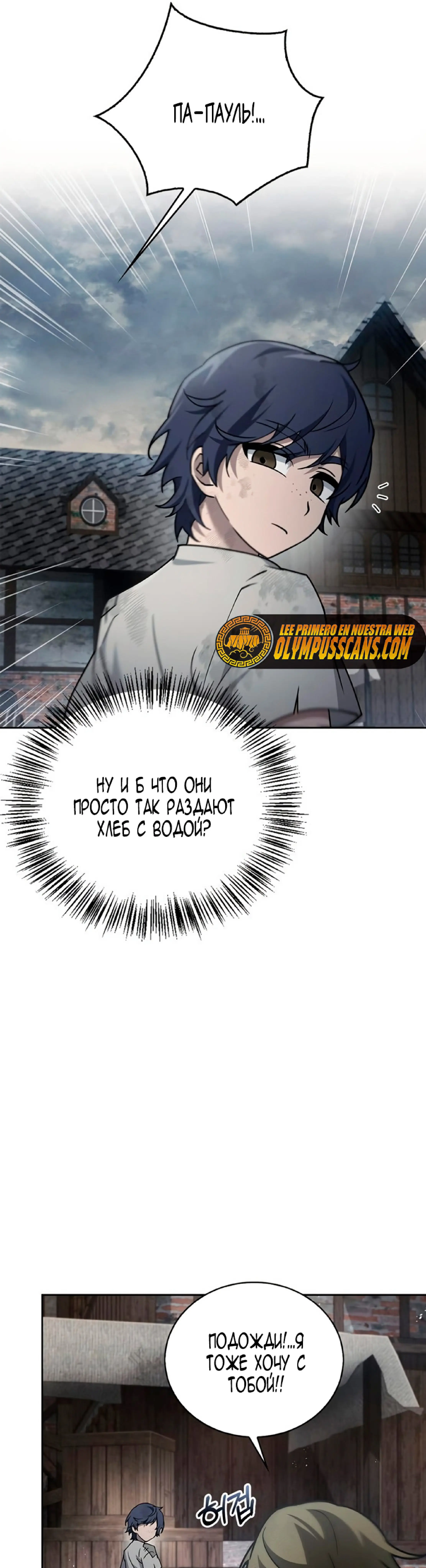 Страница 11 главы 21 манги Я не талантливый! / I'm Not That Kind of Talent