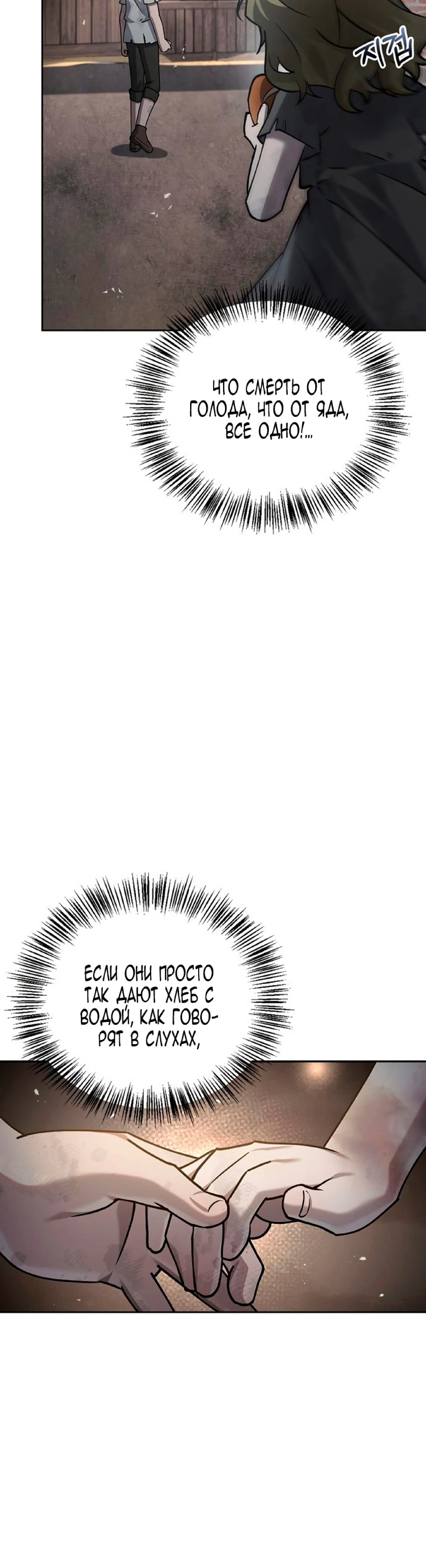 Страница 12 главы 21 манги Я не талантливый! / I'm Not That Kind of Talent