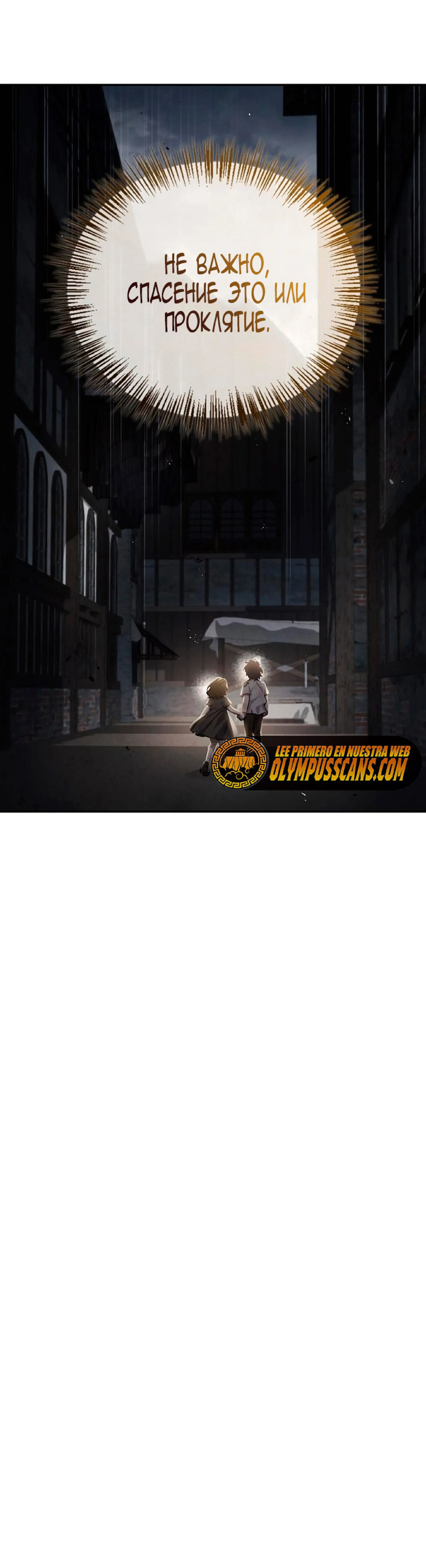 Страница 13 главы 21 манги Я не талантливый! / I'm Not That Kind of Talent