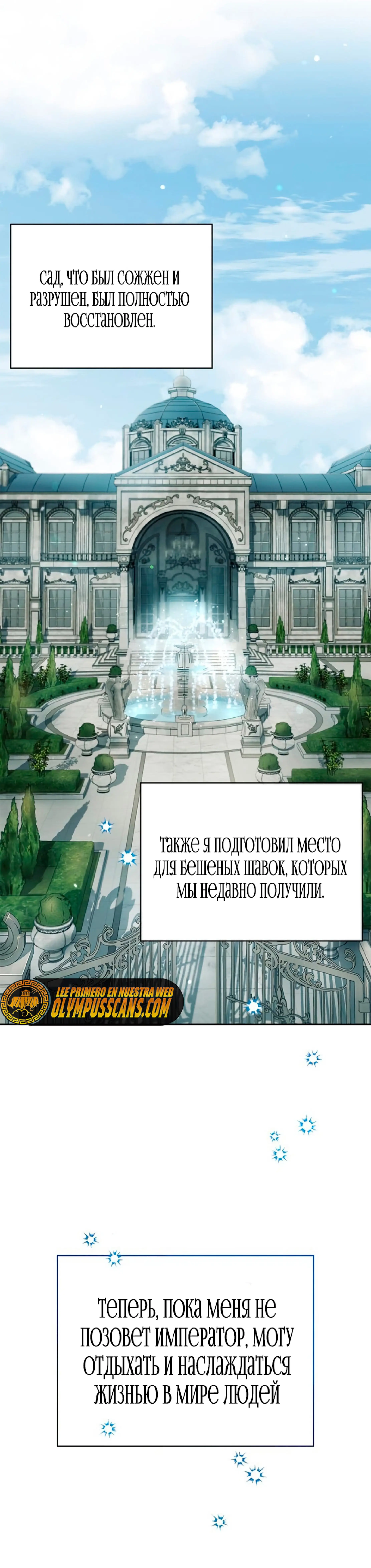 Страница 15 главы 21 манги Я не талантливый! / I'm Not That Kind of Talent