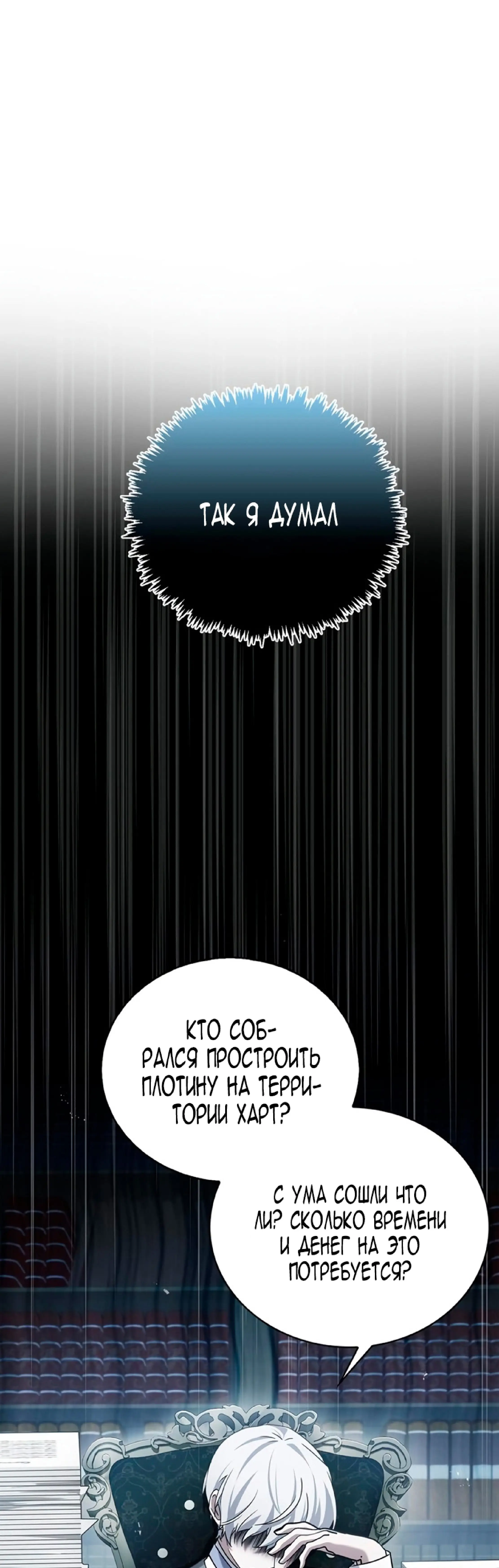 Страница 16 главы 21 манги Я не талантливый! / I'm Not That Kind of Talent