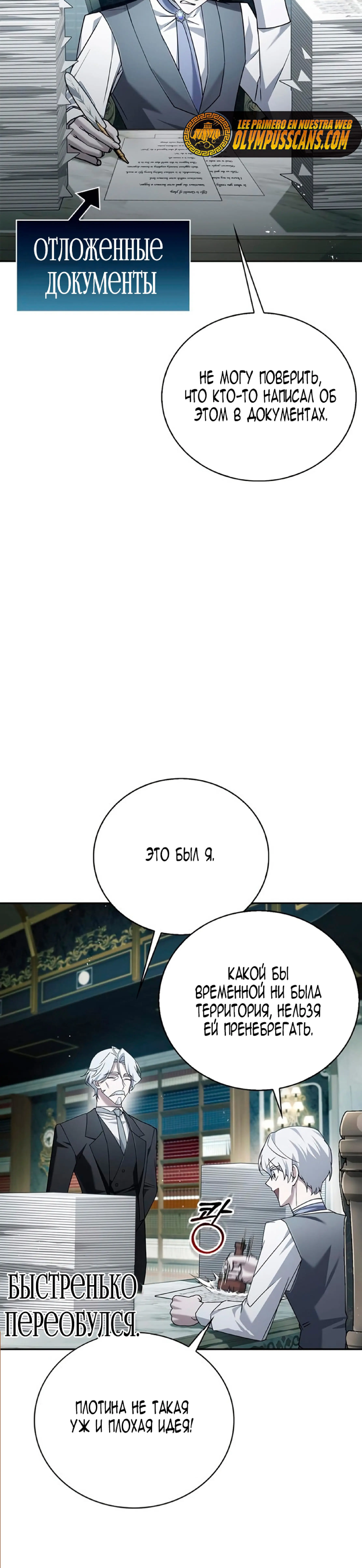 Страница 17 главы 21 манги Я не талантливый! / I'm Not That Kind of Talent