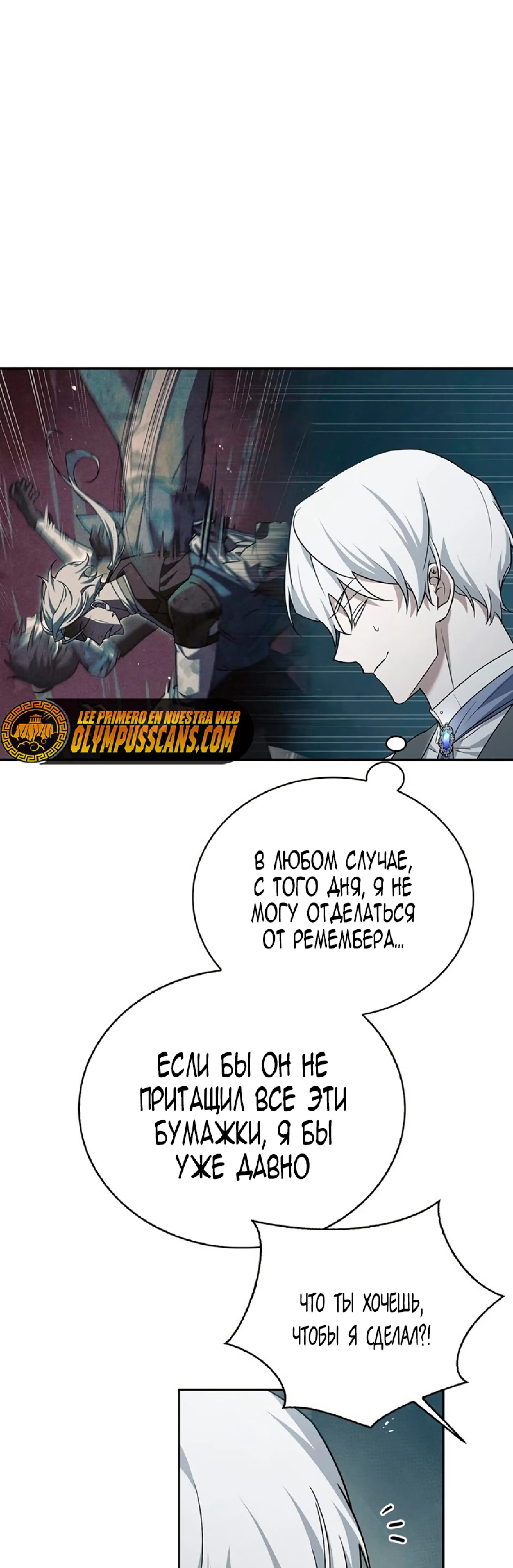 Страница 18 главы 21 манги Я не талантливый! / I'm Not That Kind of Talent