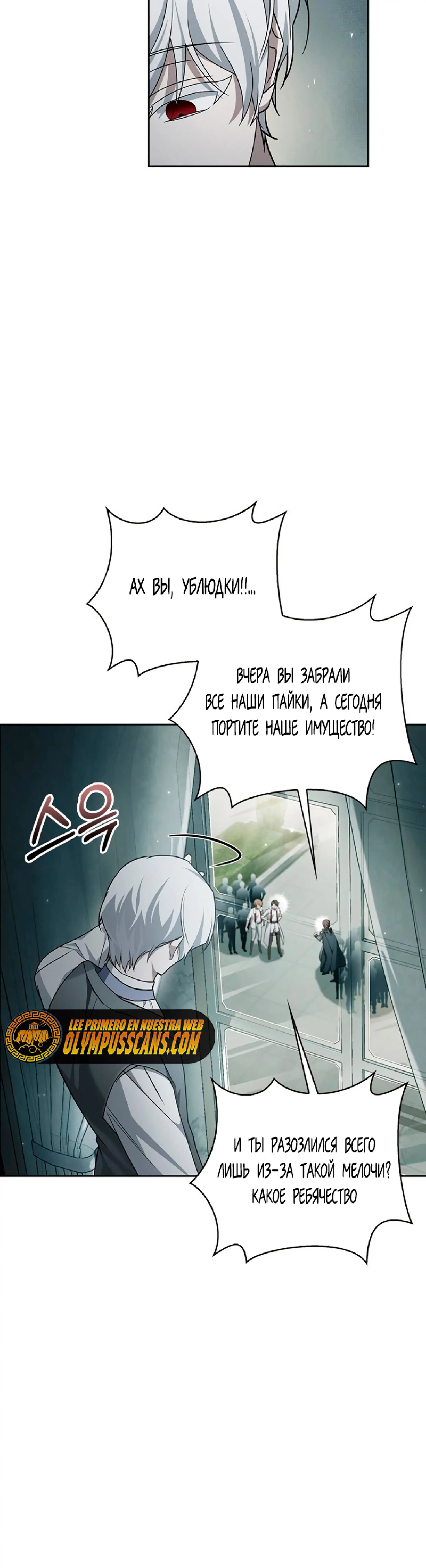 Страница 19 главы 21 манги Я не талантливый! / I'm Not That Kind of Talent