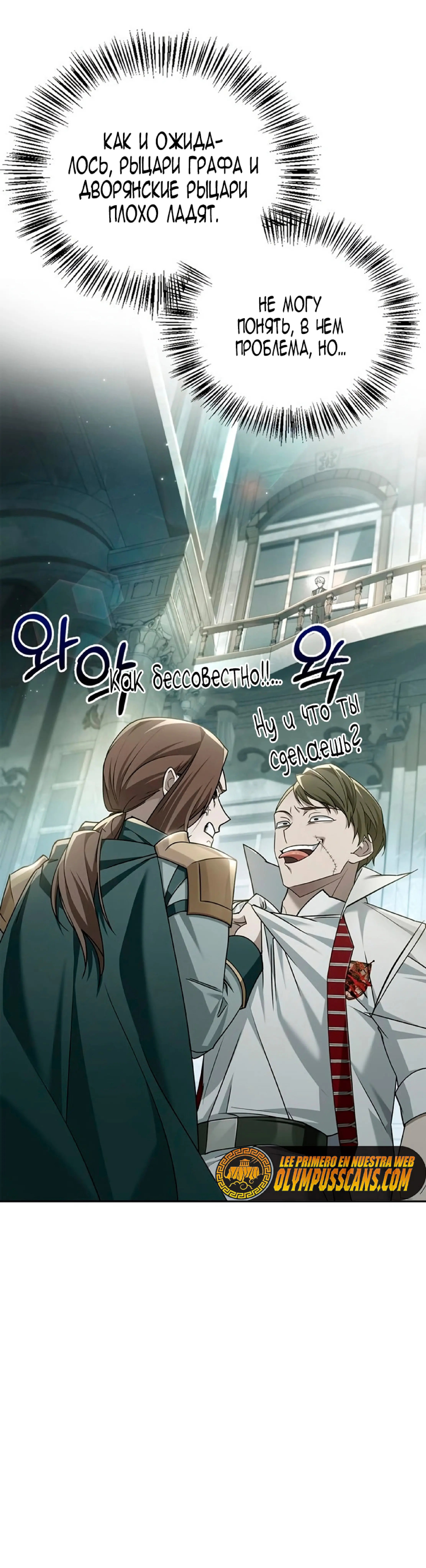 Страница 20 главы 21 манги Я не талантливый! / I'm Not That Kind of Talent