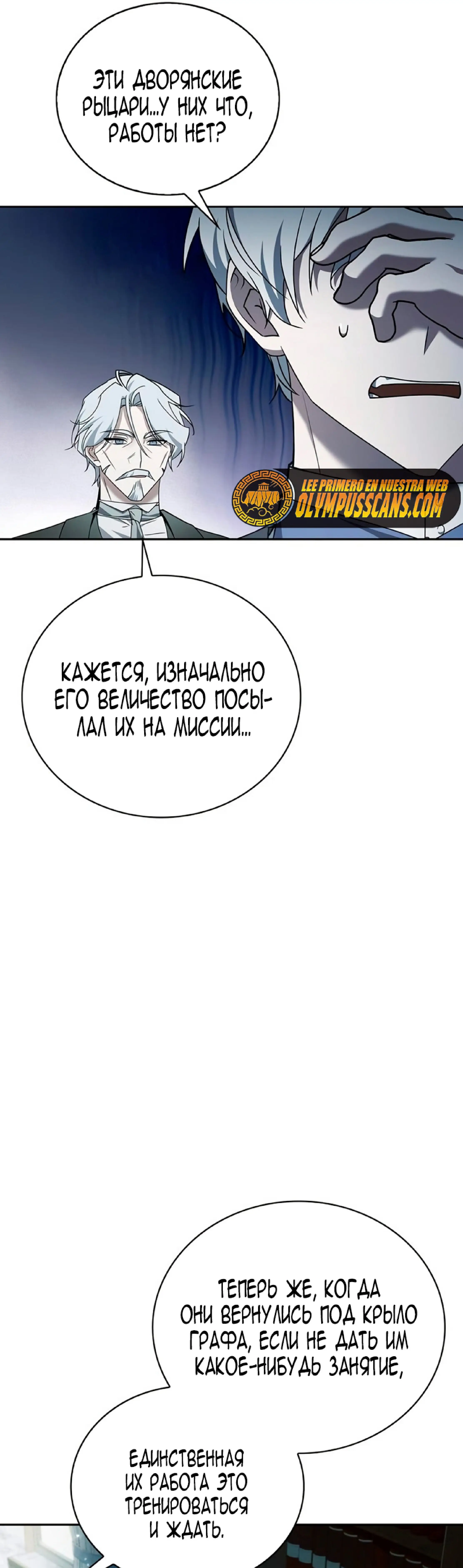 Страница 21 главы 21 манги Я не талантливый! / I'm Not That Kind of Talent