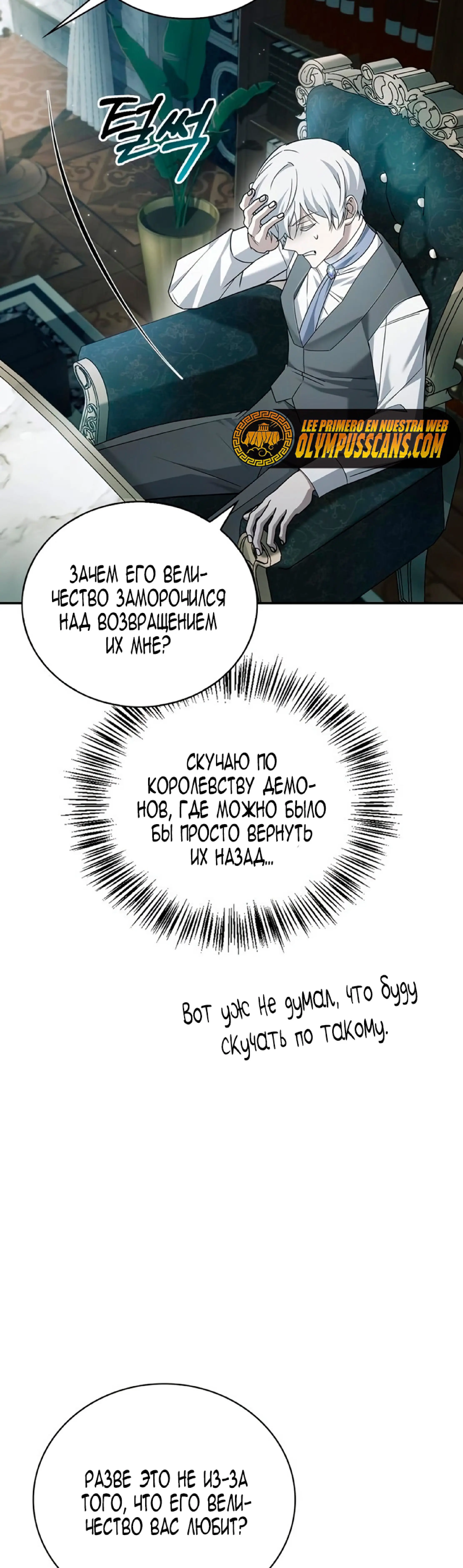 Страница 22 главы 21 манги Я не талантливый! / I'm Not That Kind of Talent