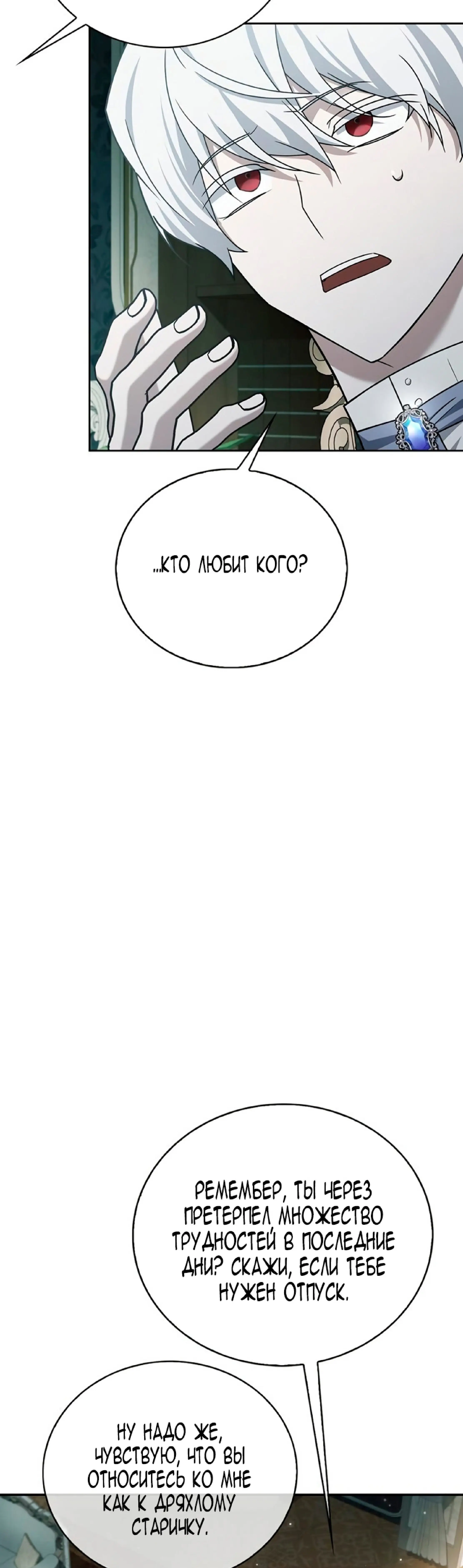 Страница 23 главы 21 манги Я не талантливый! / I'm Not That Kind of Talent