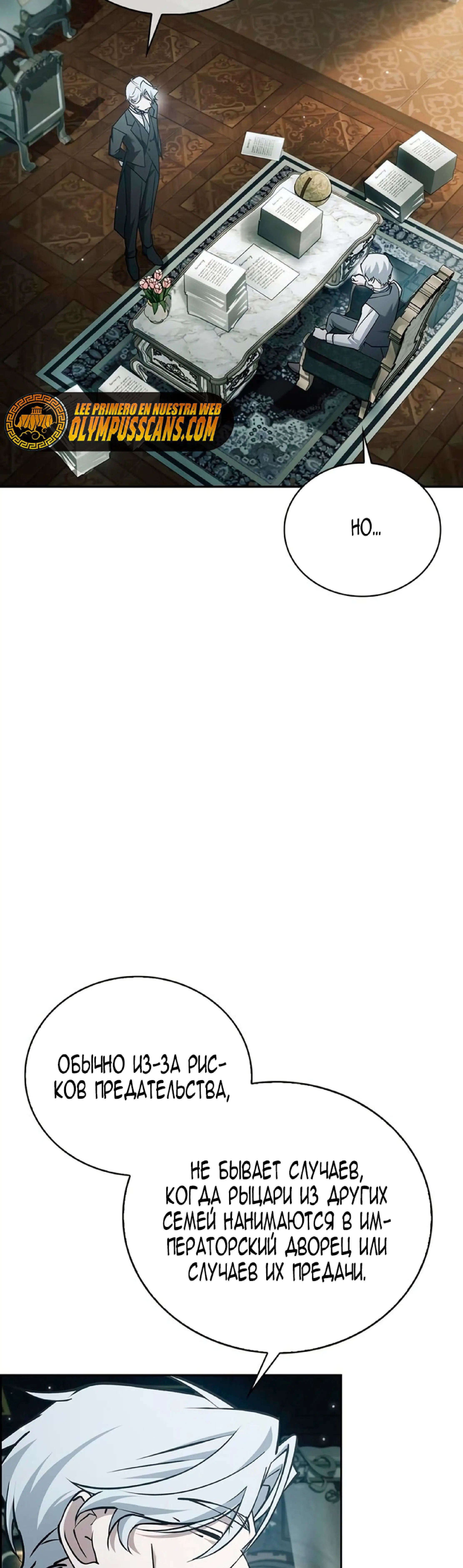 Страница 24 главы 21 манги Я не талантливый! / I'm Not That Kind of Talent