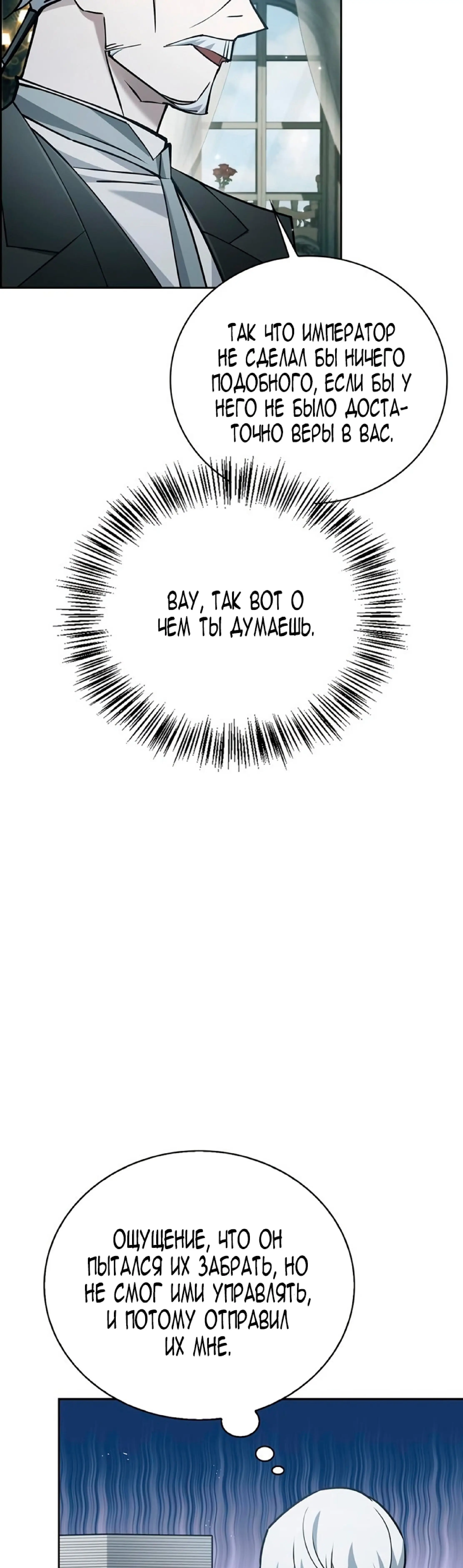 Страница 25 главы 21 манги Я не талантливый! / I'm Not That Kind of Talent