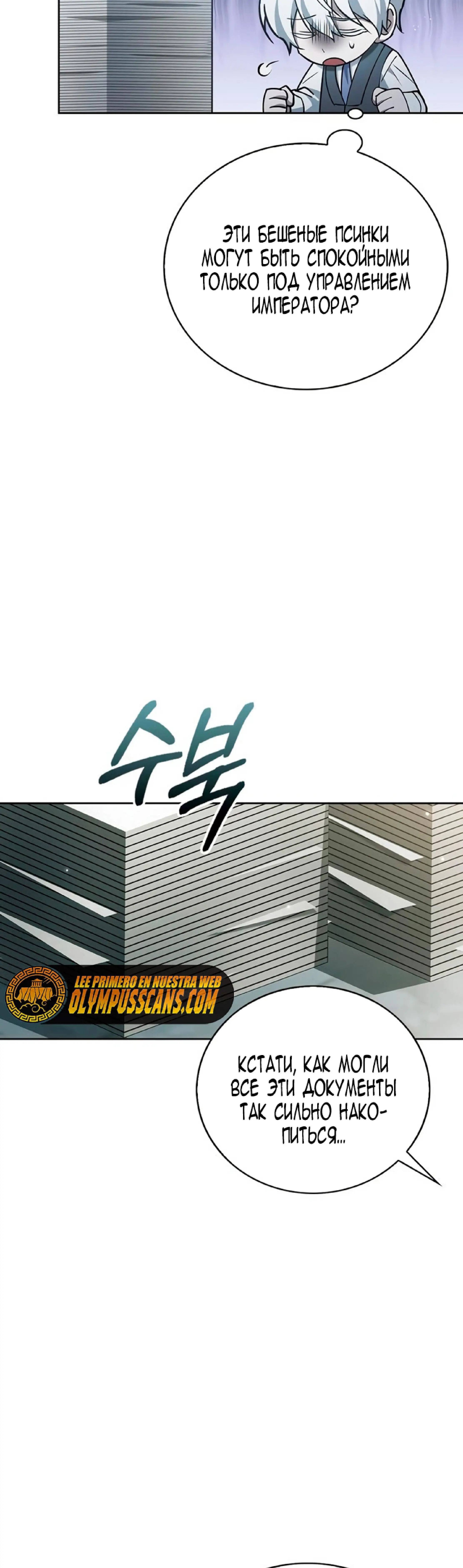 Страница 26 главы 21 манги Я не талантливый! / I'm Not That Kind of Talent