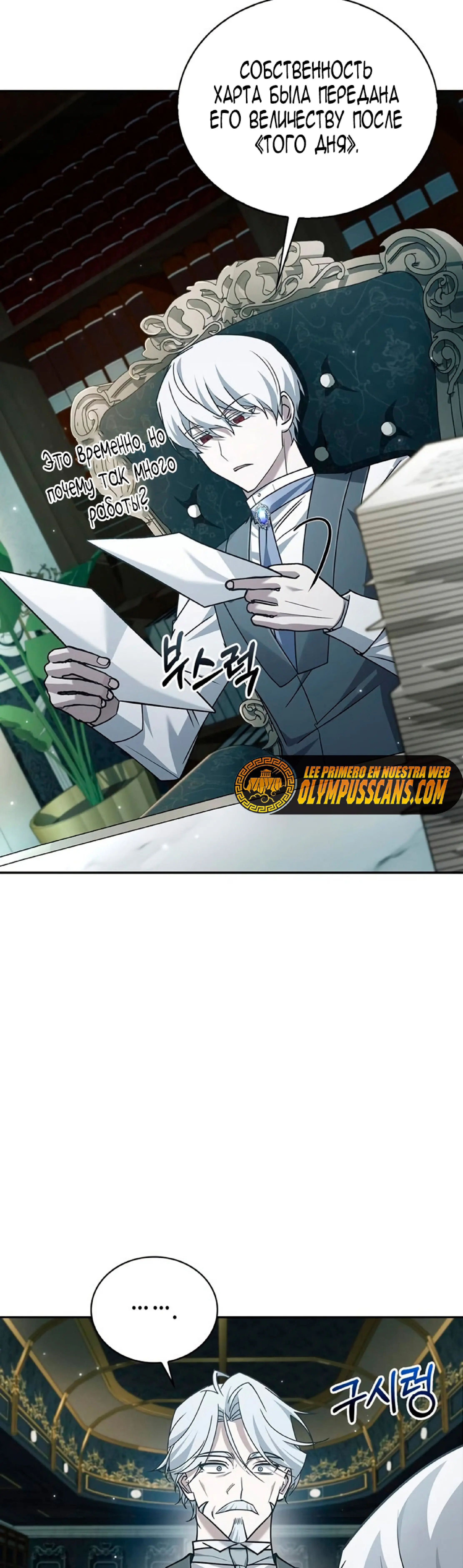 Страница 27 главы 21 манги Я не талантливый! / I'm Not That Kind of Talent