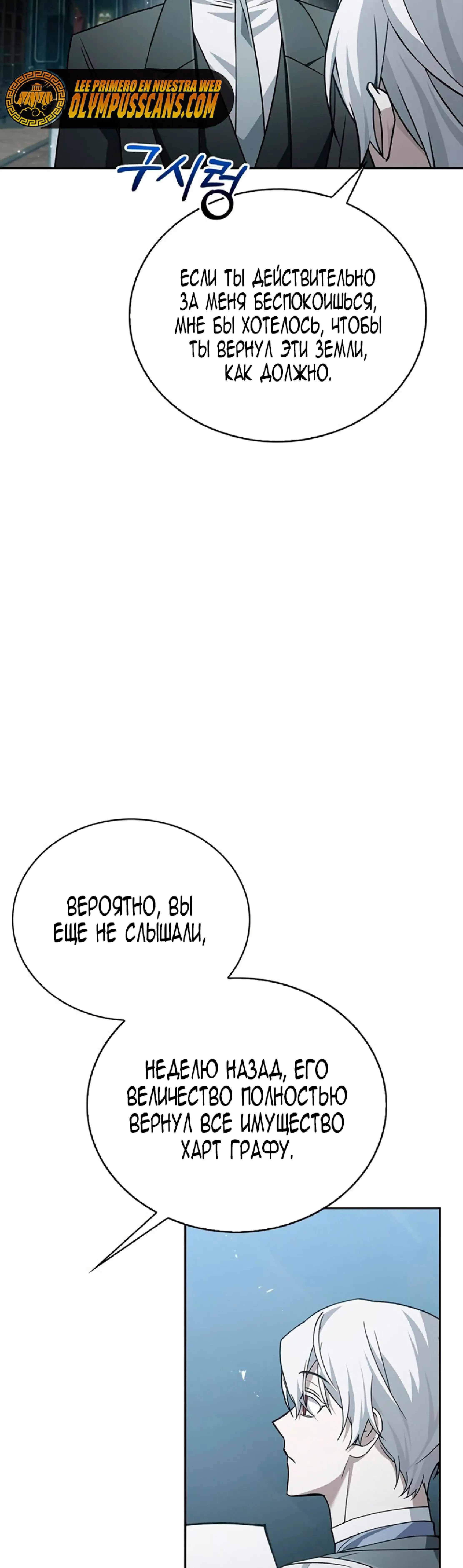 Страница 28 главы 21 манги Я не талантливый! / I'm Not That Kind of Talent