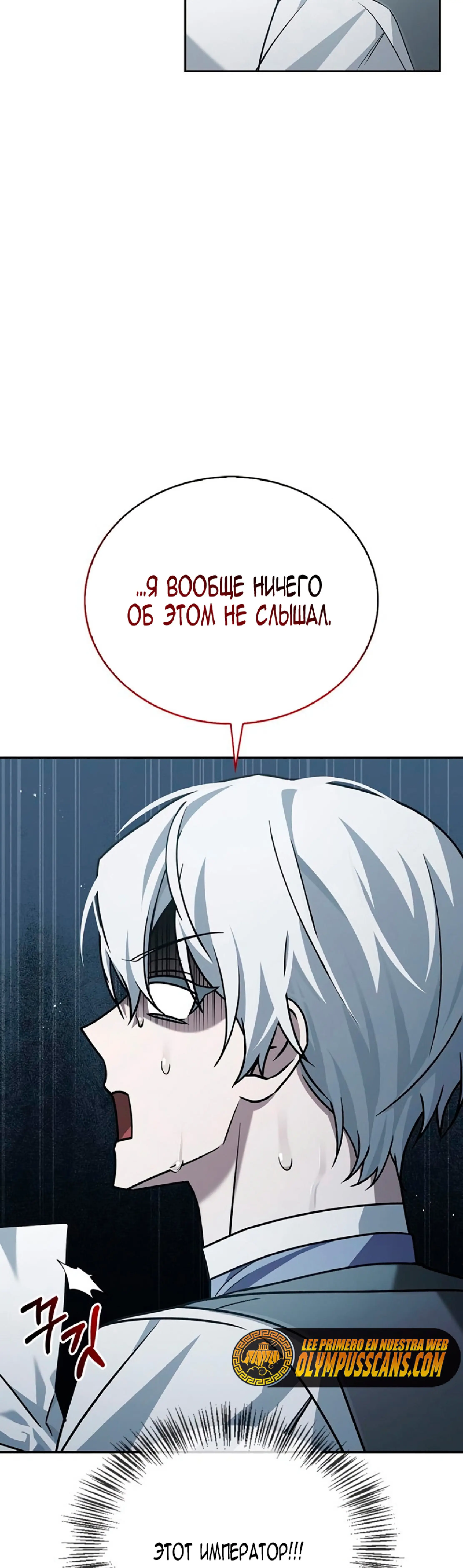 Страница 29 главы 21 манги Я не талантливый! / I'm Not That Kind of Talent