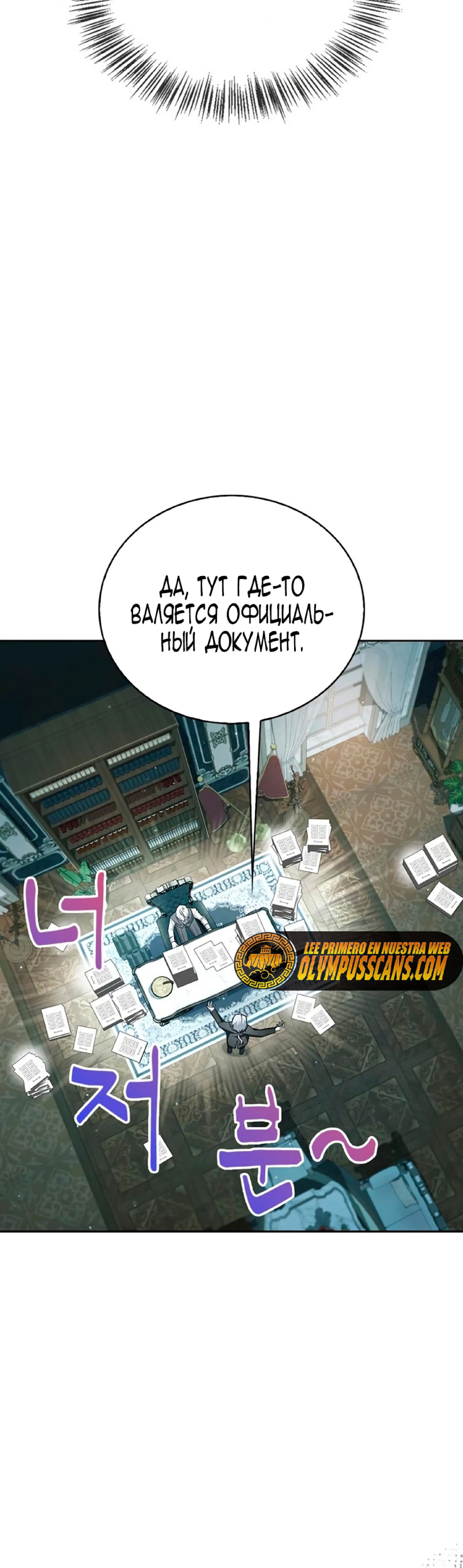 Страница 30 главы 21 манги Я не талантливый! / I'm Not That Kind of Talent