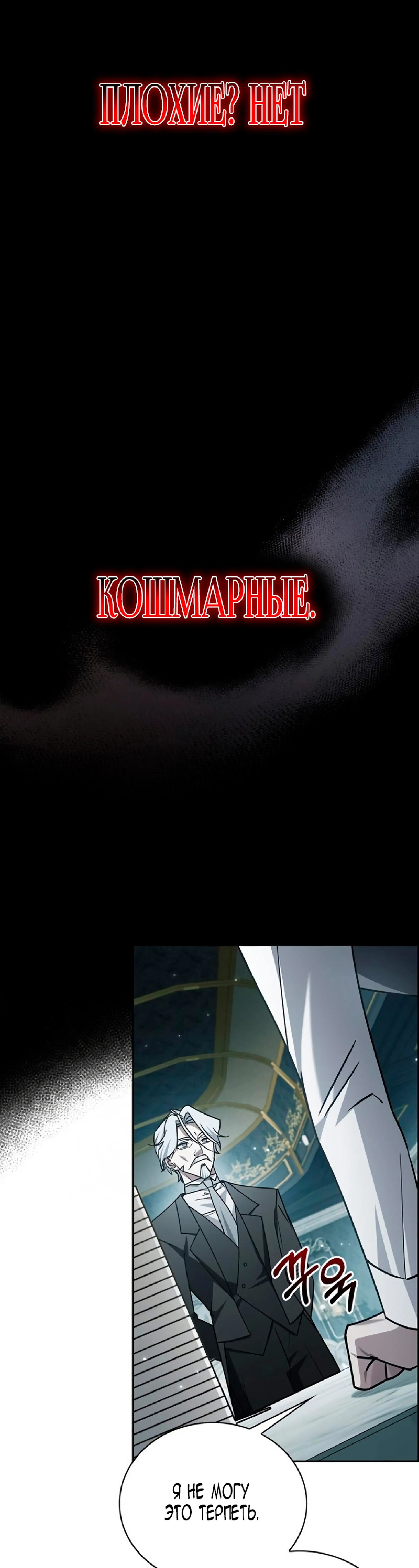 Страница 33 главы 21 манги Я не талантливый! / I'm Not That Kind of Talent