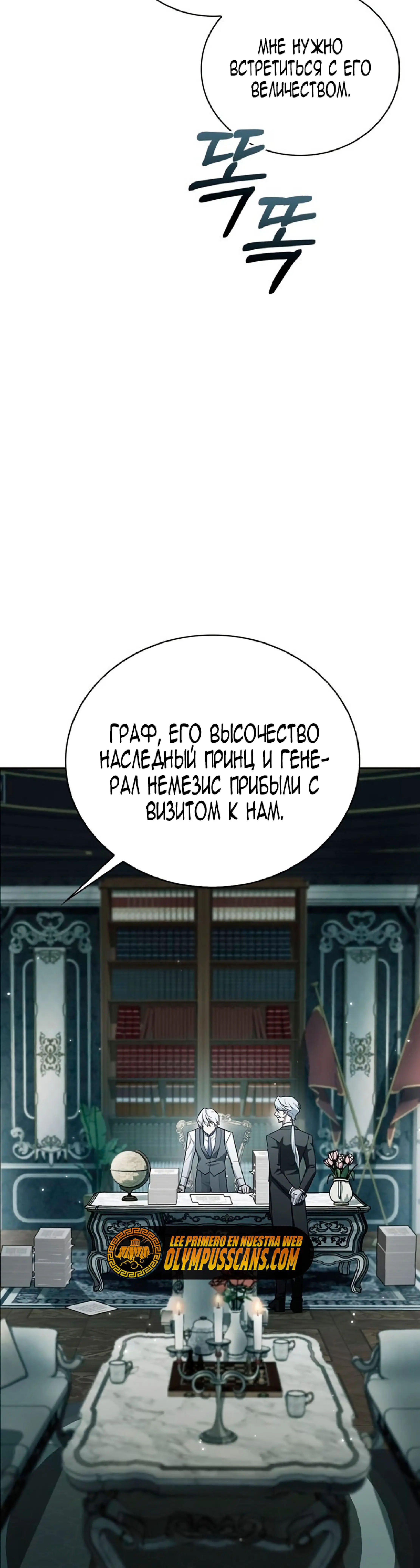 Страница 34 главы 21 манги Я не талантливый! / I'm Not That Kind of Talent