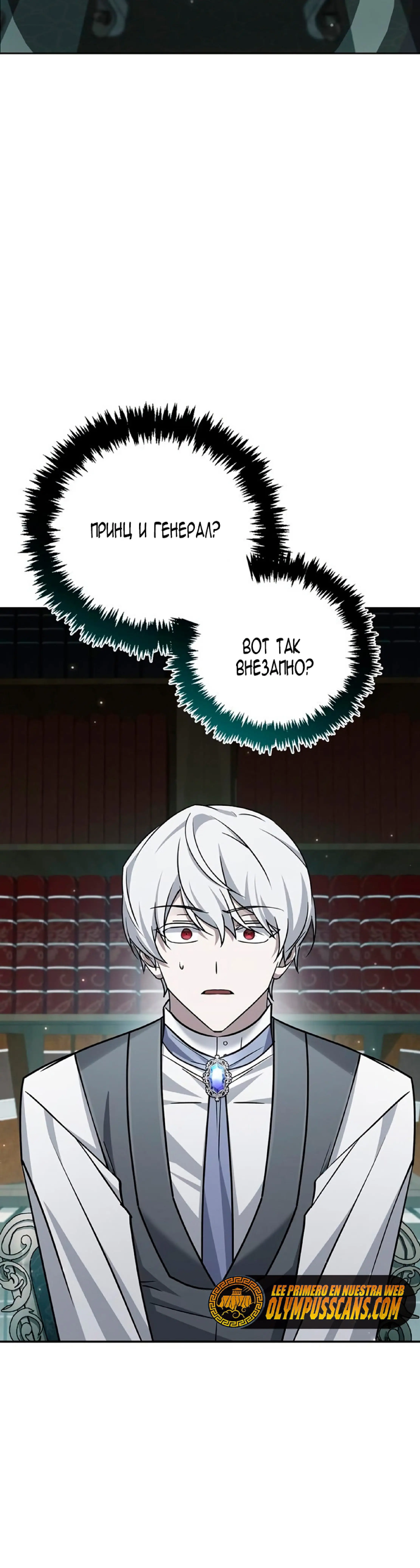 Страница 35 главы 21 манги Я не талантливый! / I'm Not That Kind of Talent