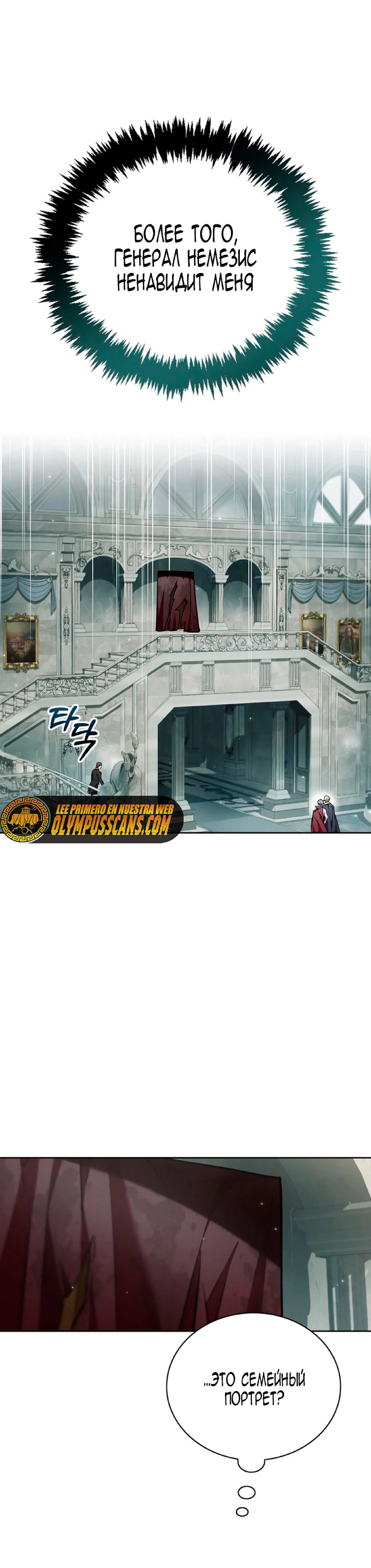 Страница 36 главы 21 манги Я не талантливый! / I'm Not That Kind of Talent