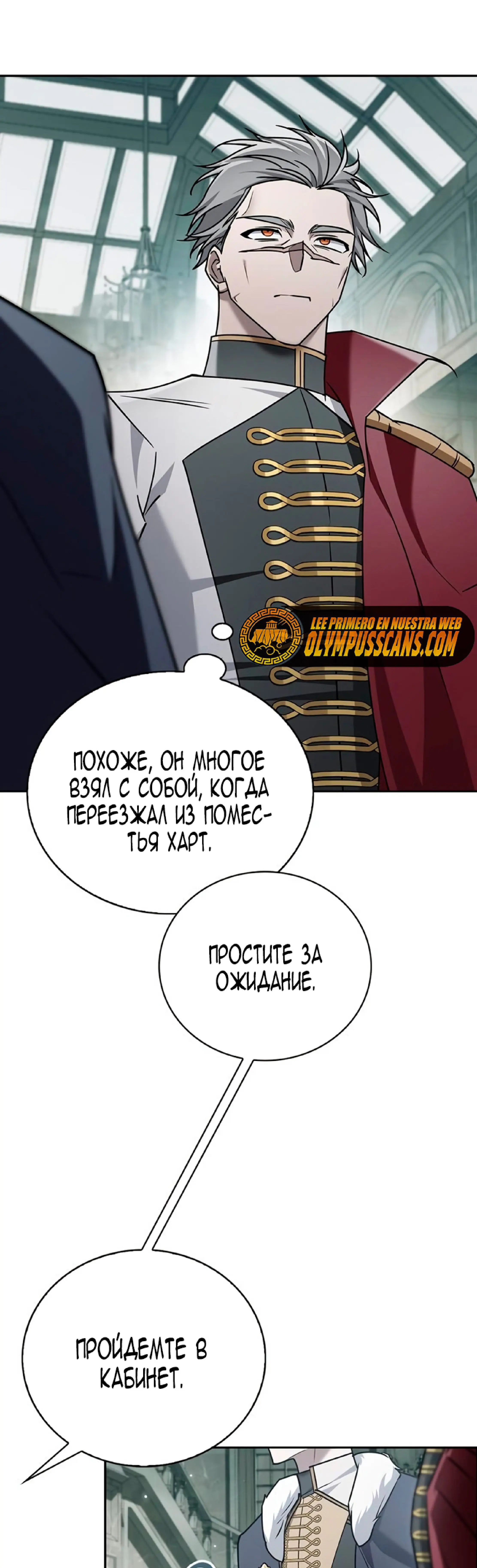 Страница 37 главы 21 манги Я не талантливый! / I'm Not That Kind of Talent