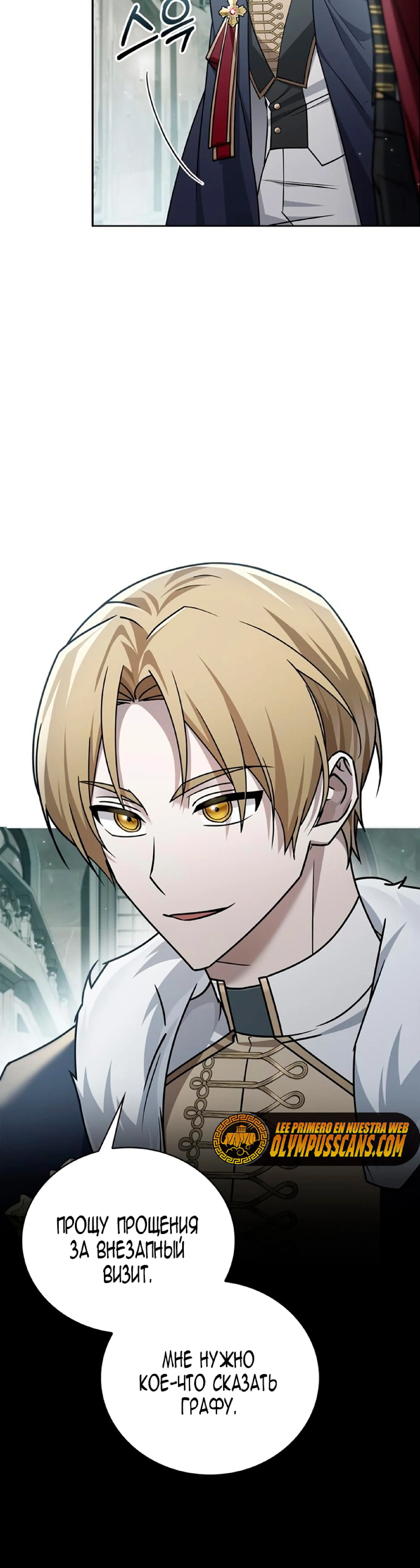 Страница 38 главы 21 манги Я не талантливый! / I'm Not That Kind of Talent