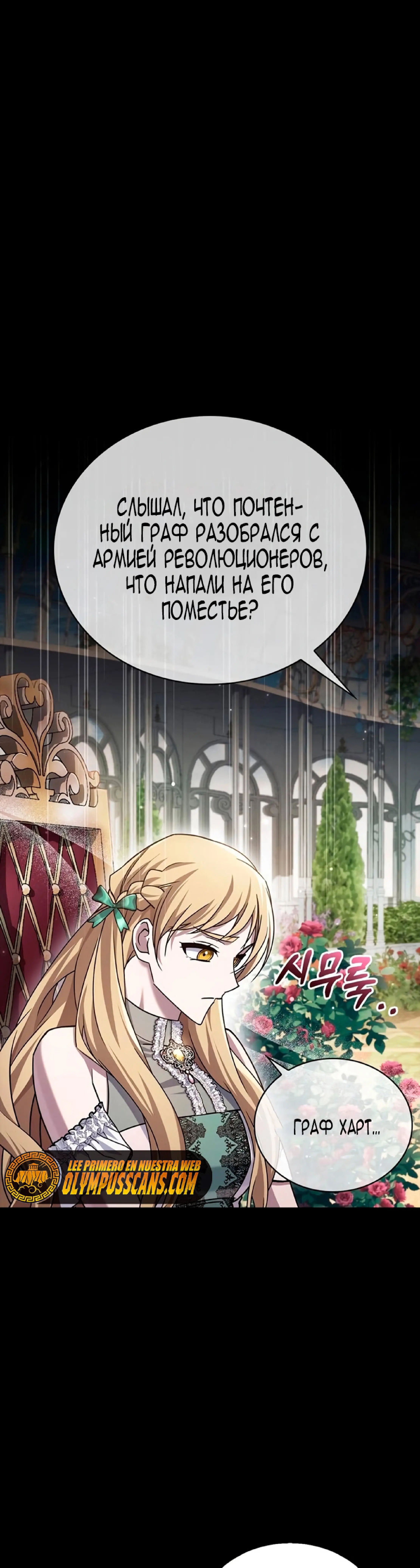 Страница 39 главы 21 манги Я не талантливый! / I'm Not That Kind of Talent