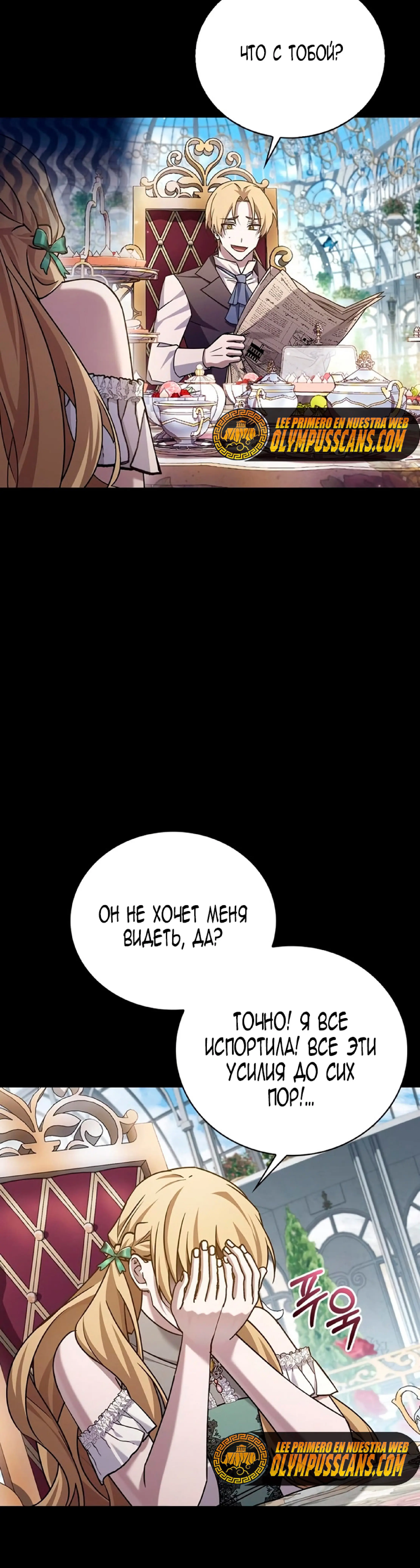 Страница 40 главы 21 манги Я не талантливый! / I'm Not That Kind of Talent