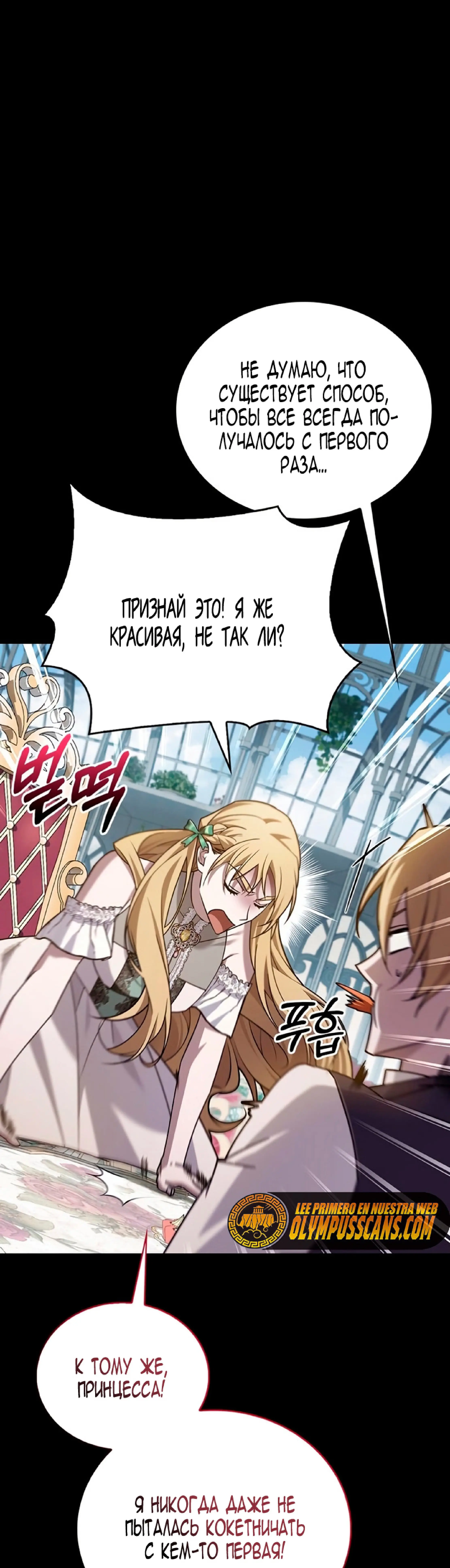 Страница 41 главы 21 манги Я не талантливый! / I'm Not That Kind of Talent