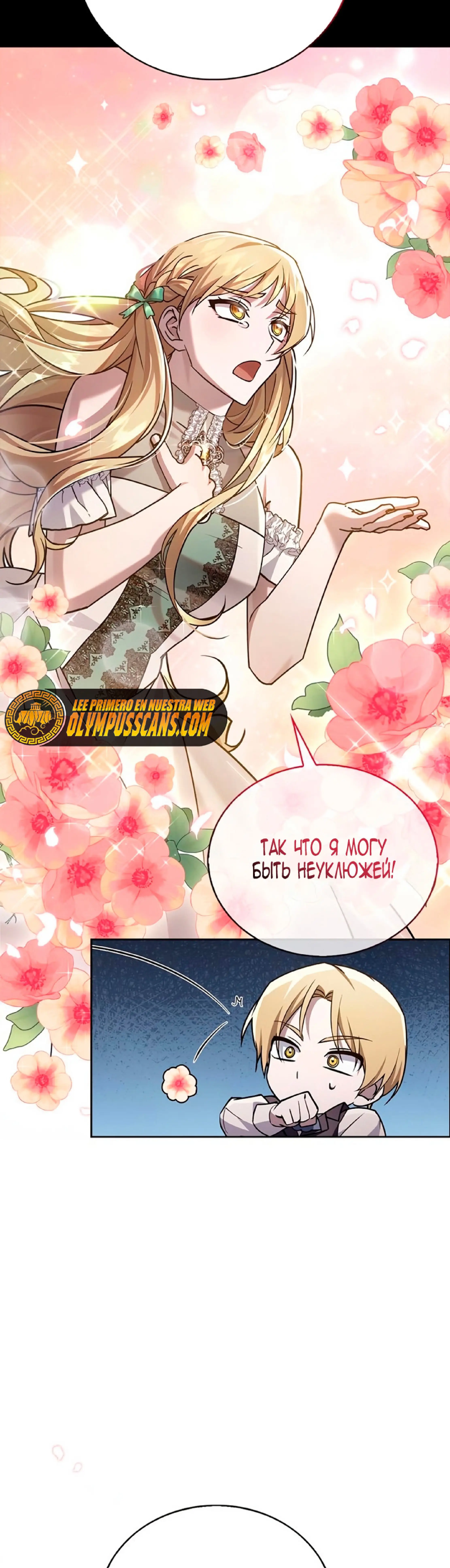 Страница 42 главы 21 манги Я не талантливый! / I'm Not That Kind of Talent