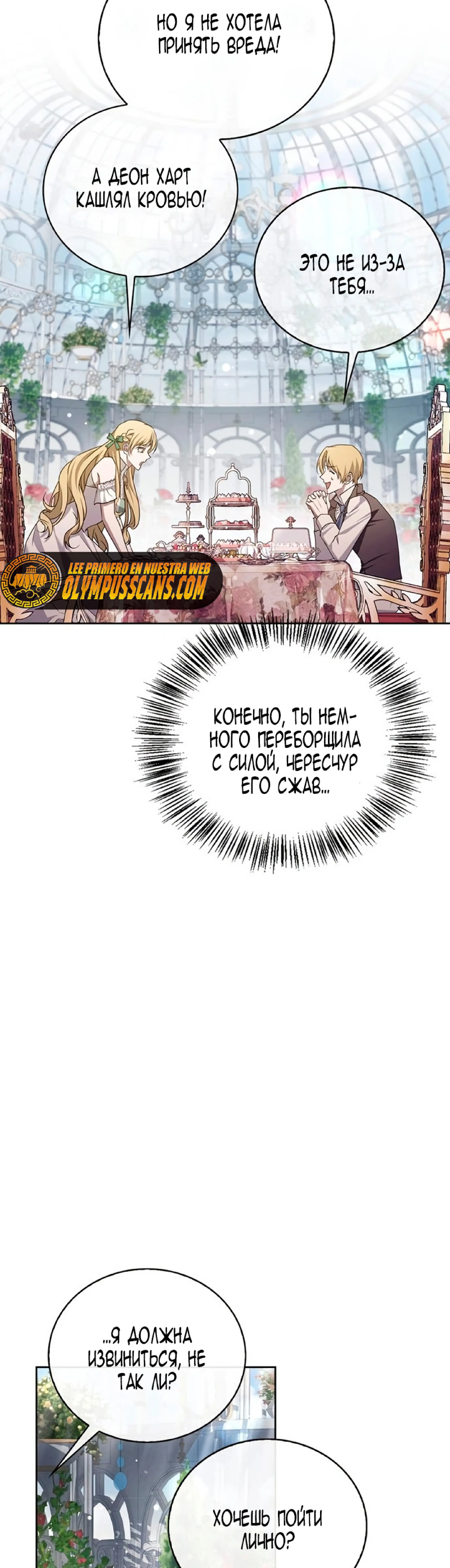 Страница 43 главы 21 манги Я не талантливый! / I'm Not That Kind of Talent