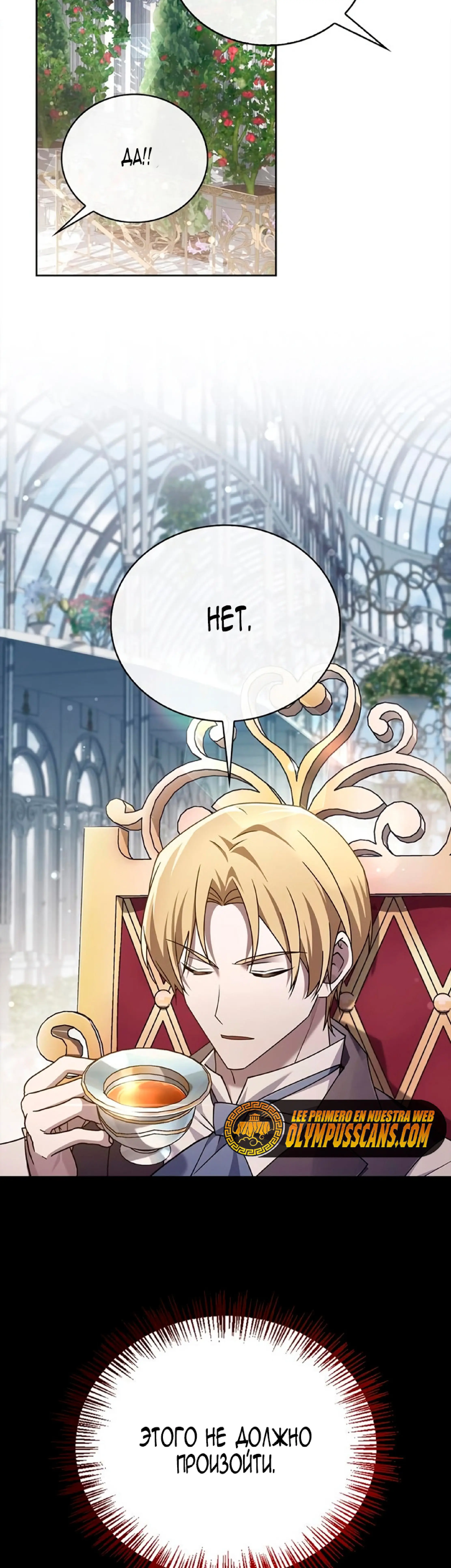 Страница 44 главы 21 манги Я не талантливый! / I'm Not That Kind of Talent