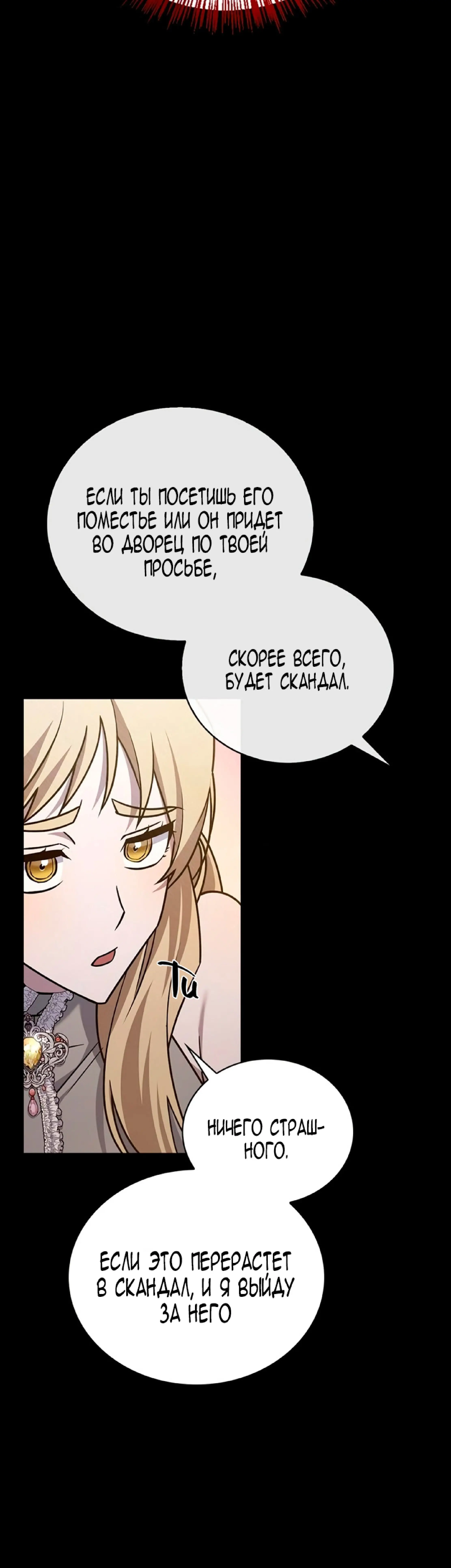 Страница 45 главы 21 манги Я не талантливый! / I'm Not That Kind of Talent