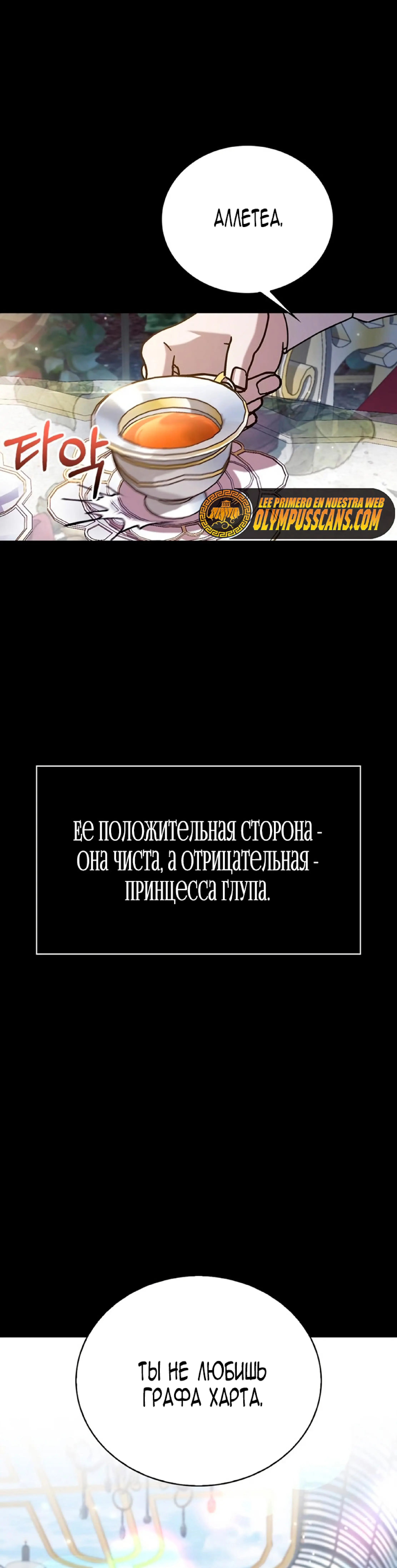Страница 46 главы 21 манги Я не талантливый! / I'm Not That Kind of Talent