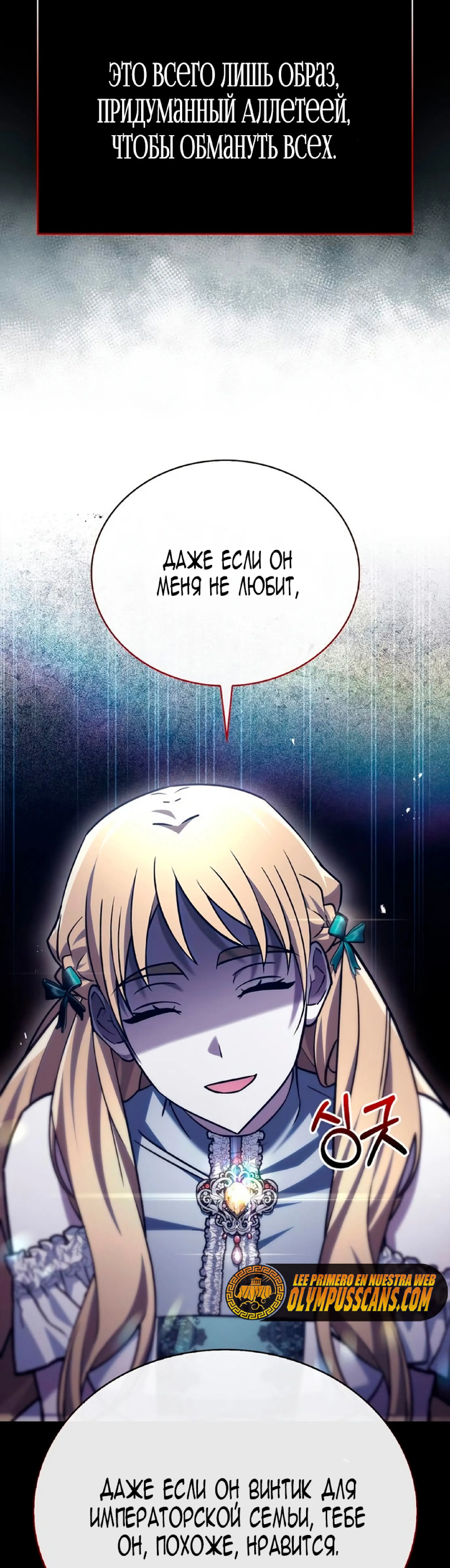 Страница 48 главы 21 манги Я не талантливый! / I'm Not That Kind of Talent