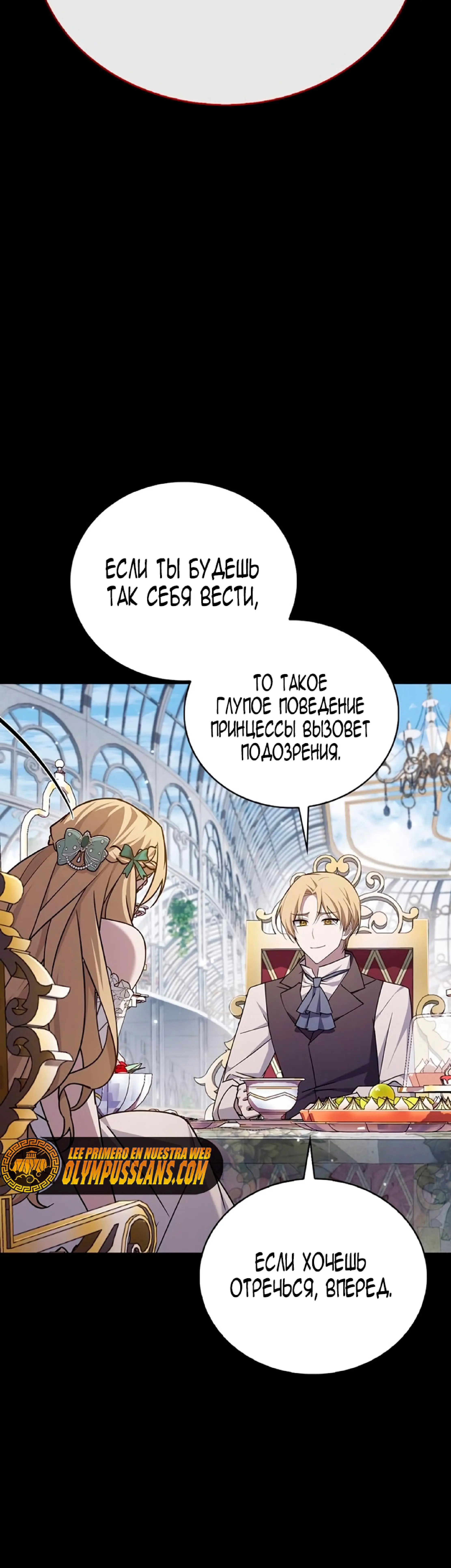 Страница 49 главы 21 манги Я не талантливый! / I'm Not That Kind of Talent