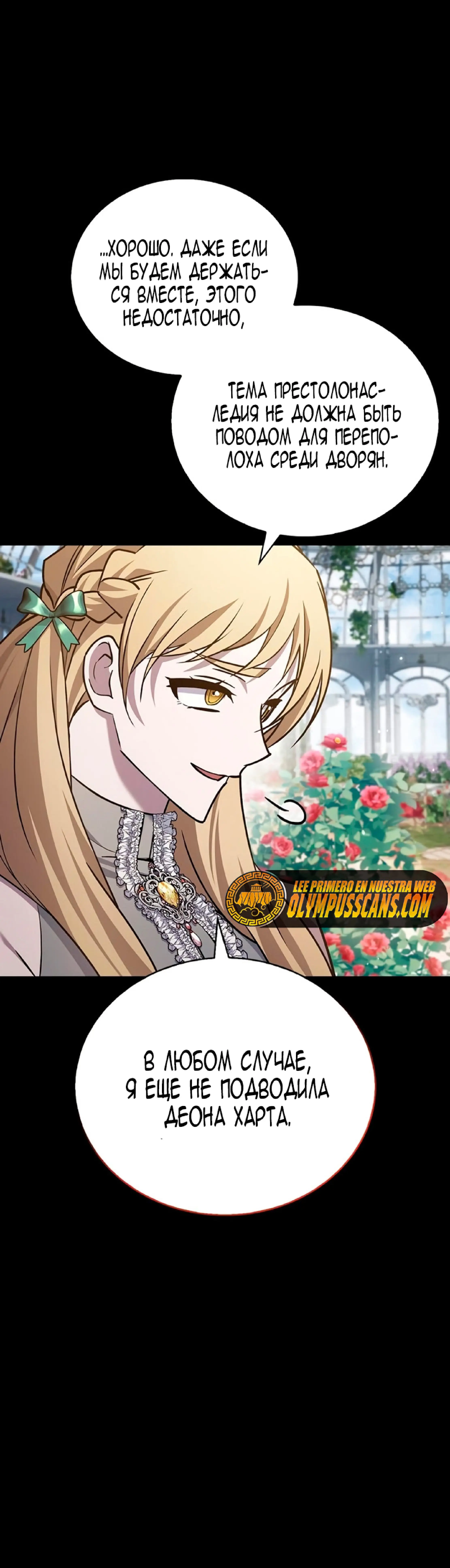 Страница 50 главы 21 манги Я не талантливый! / I'm Not That Kind of Talent