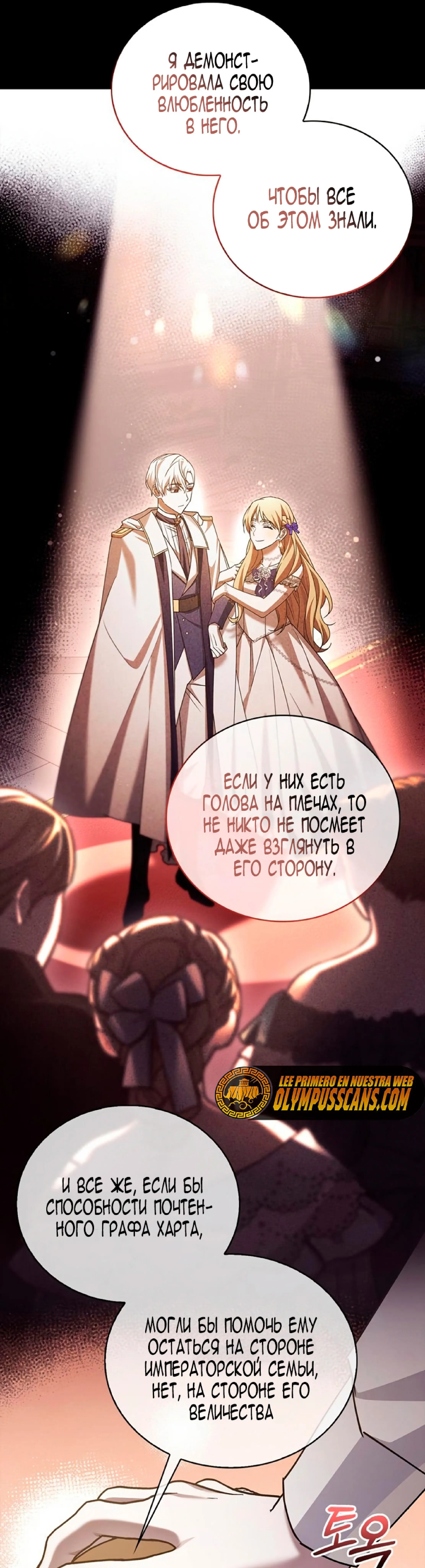 Страница 51 главы 21 манги Я не талантливый! / I'm Not That Kind of Talent