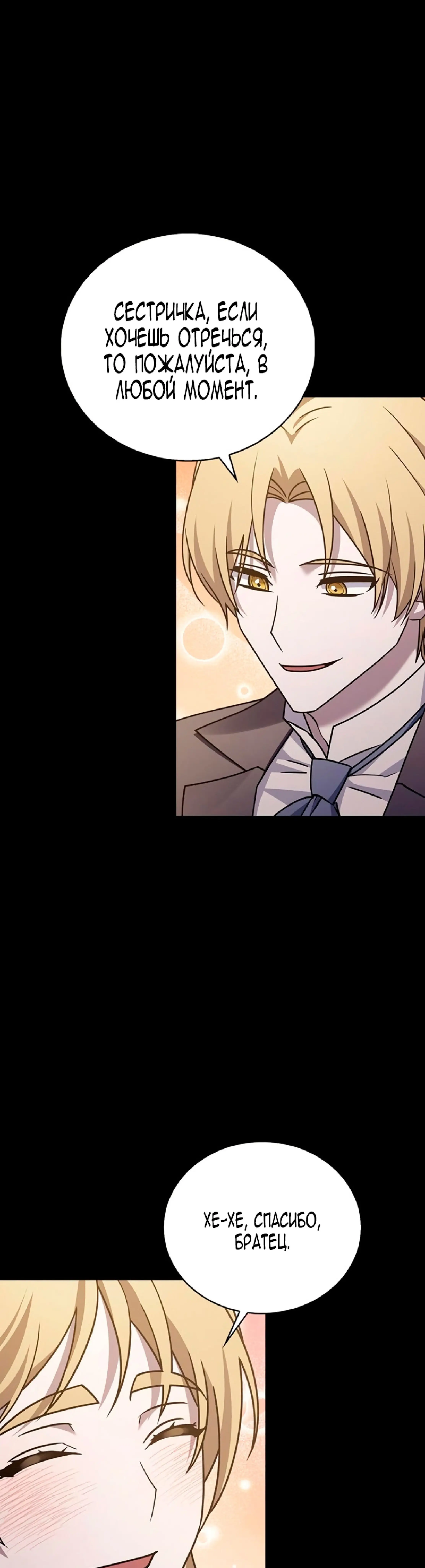 Страница 53 главы 21 манги Я не талантливый! / I'm Not That Kind of Talent