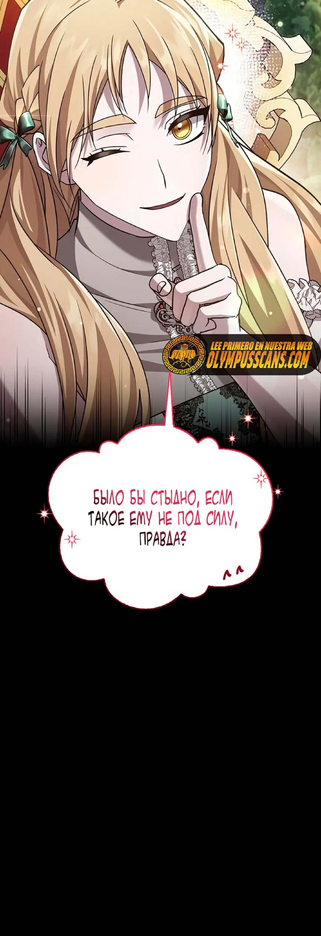 Страница 55 главы 21 манги Я не талантливый! / I'm Not That Kind of Talent