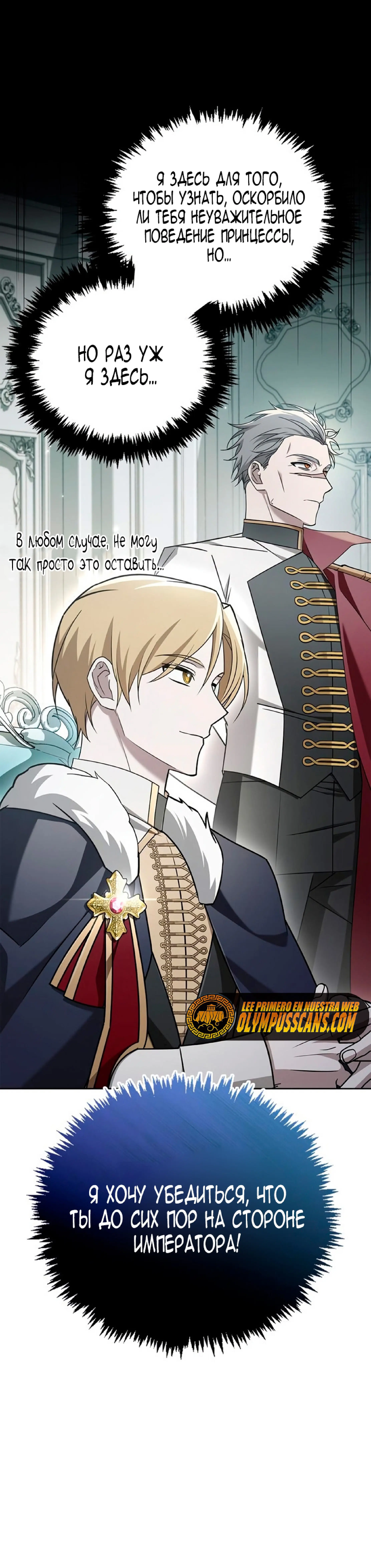 Страница 56 главы 21 манги Я не талантливый! / I'm Not That Kind of Talent