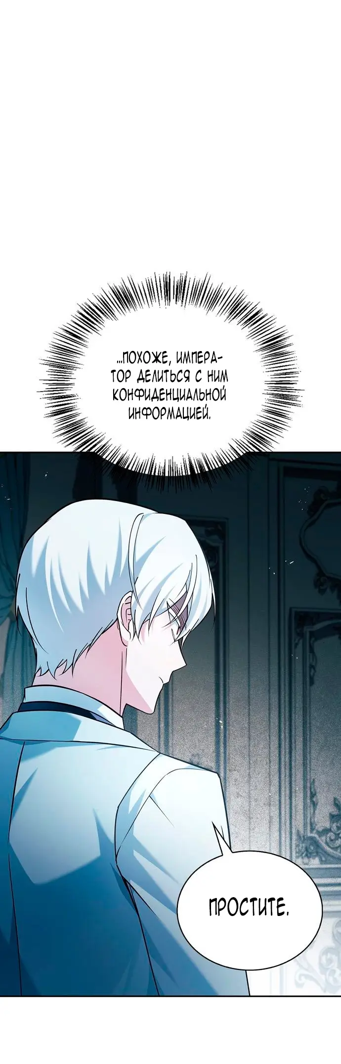 Страница 5 главы 35 манги Я не талантливый! / I'm Not That Kind of Talent