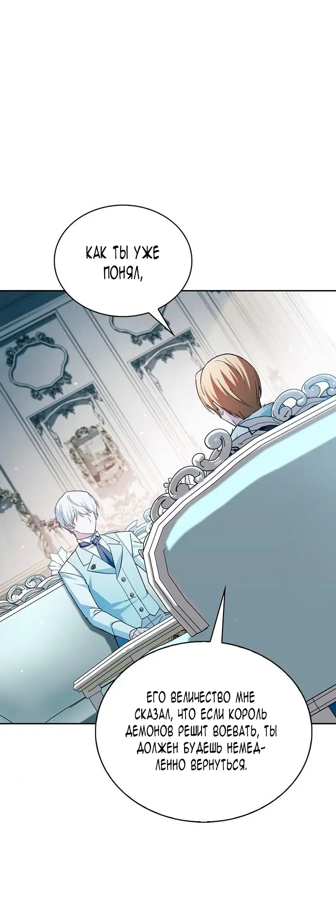 Страница 6 главы 35 манги Я не талантливый! / I'm Not That Kind of Talent