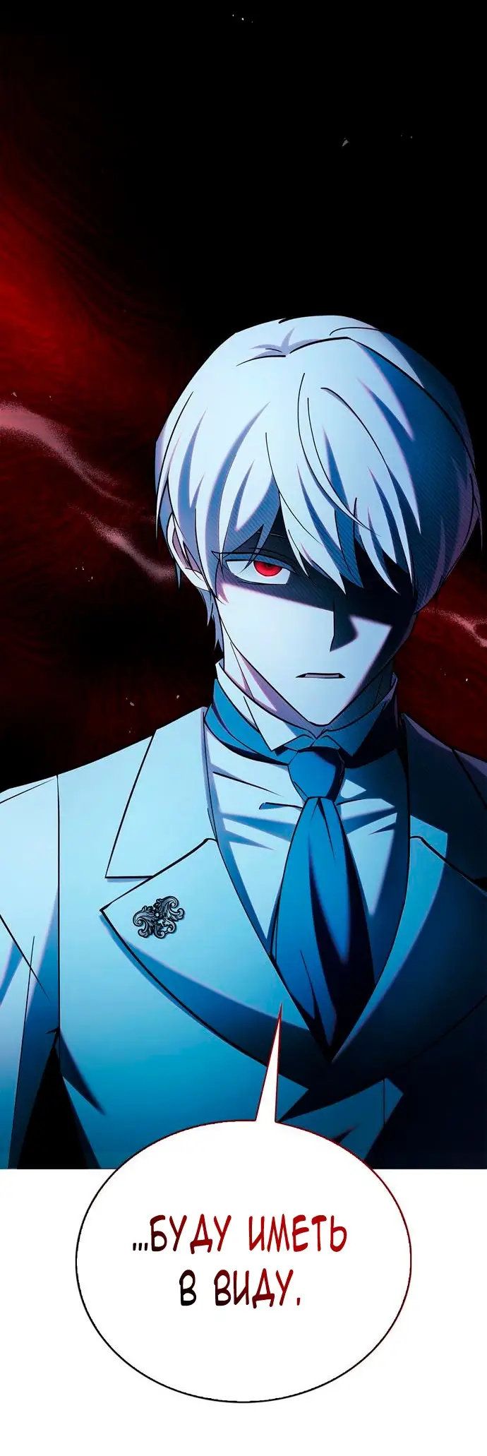 Страница 8 главы 35 манги Я не талантливый! / I'm Not That Kind of Talent