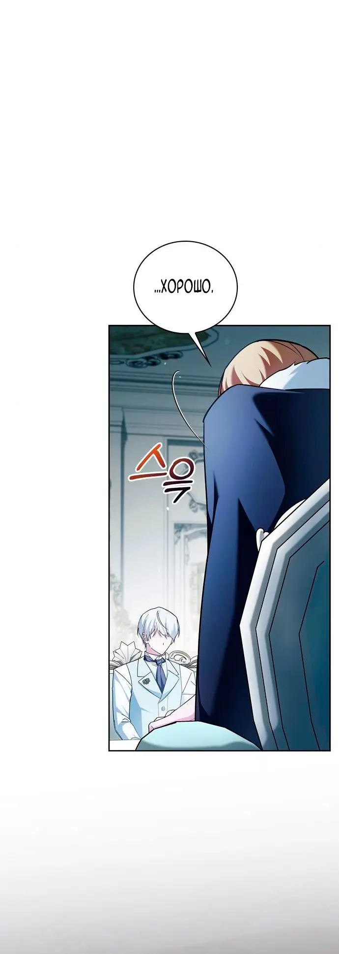 Страница 9 главы 35 манги Я не талантливый! / I'm Not That Kind of Talent