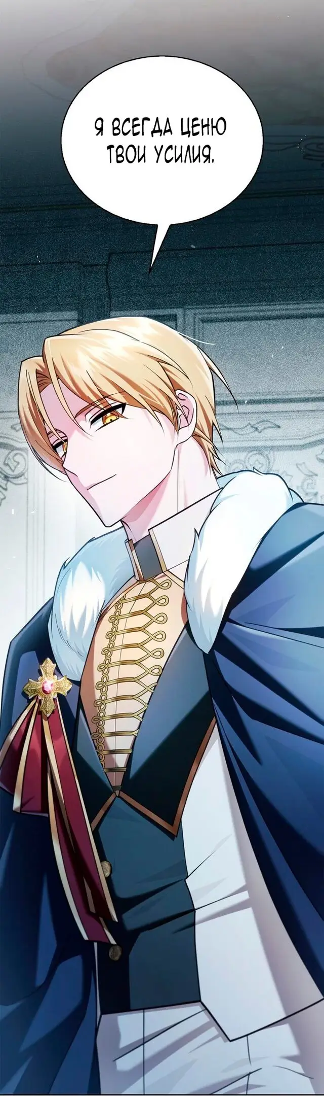 Страница 10 главы 35 манги Я не талантливый! / I'm Not That Kind of Talent