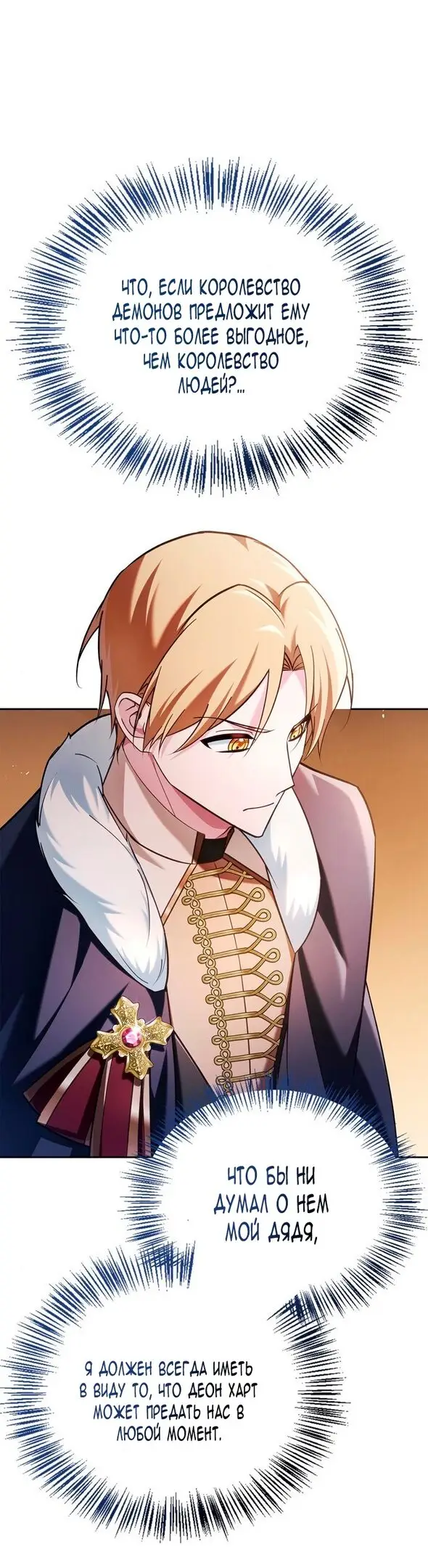 Страница 14 главы 35 манги Я не талантливый! / I'm Not That Kind of Talent