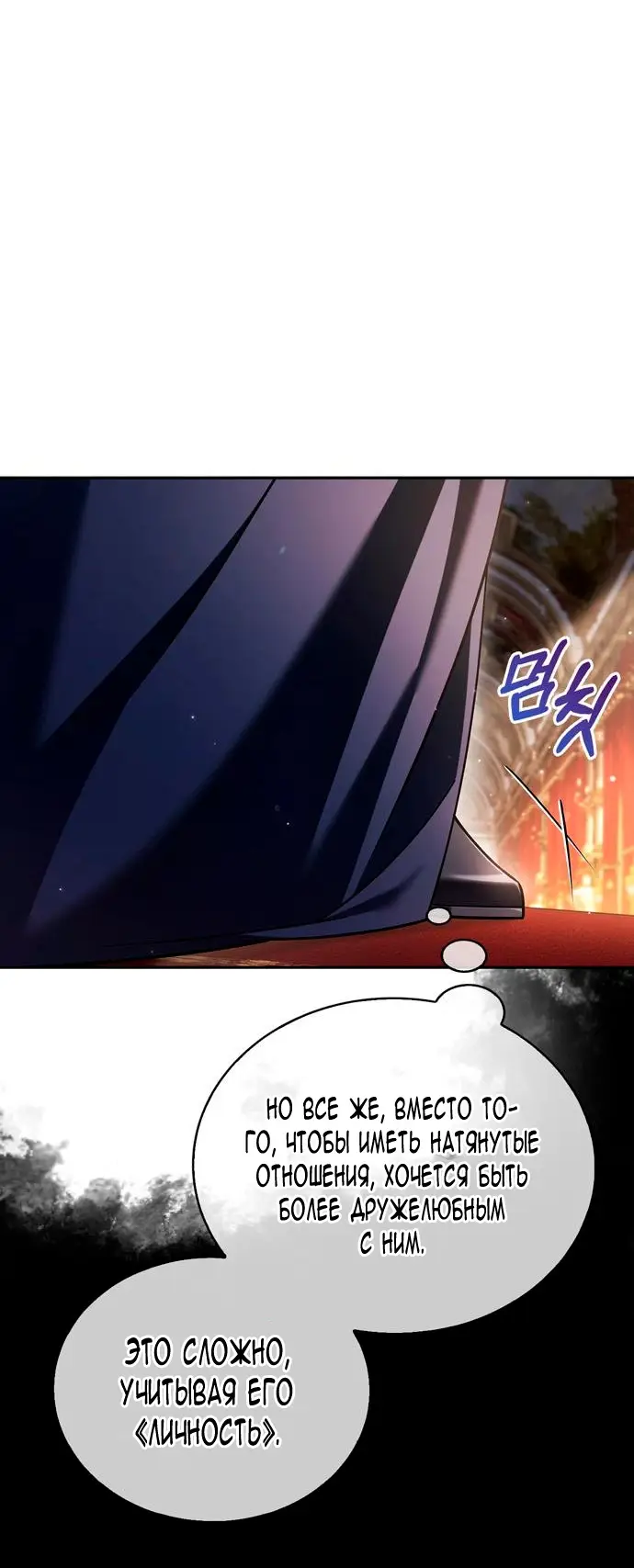 Страница 15 главы 35 манги Я не талантливый! / I'm Not That Kind of Talent