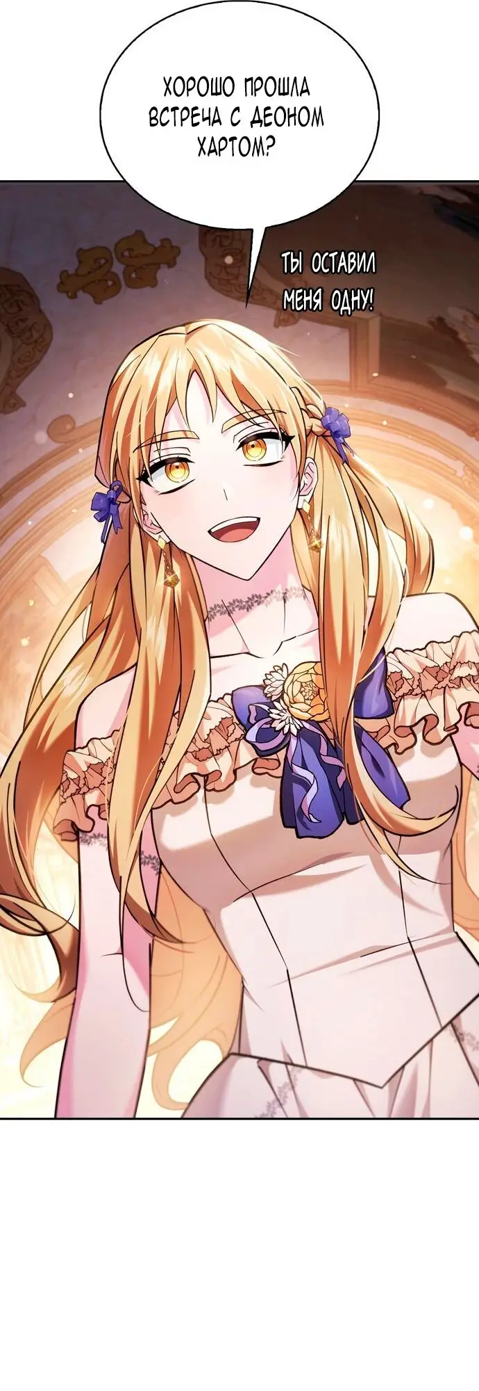 Страница 18 главы 35 манги Я не талантливый! / I'm Not That Kind of Talent